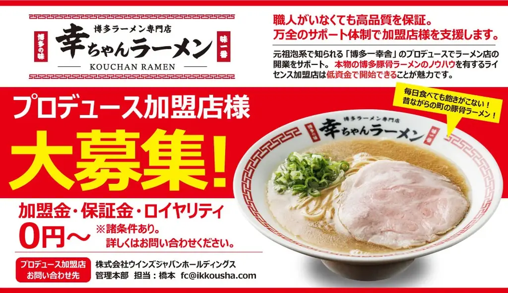 【福岡県限定企画！】博多ラーメン専門店「幸ちゃんラーメン（こうちゃん）」は2025年8月28日よりスマートフォン向けアプリゲーム「ブルーアーカイブ」とコラボしたラーメンを販売いたします！ 画像 8
