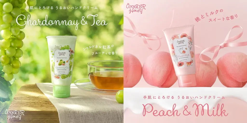 爽やかな果実の香りに癒される。『VECUA Honey』のうるおいハンドクリームに、限定の香り「シャルドネ＆ティー」と「ピーチ＆ミルク」が登場。 画像 1
