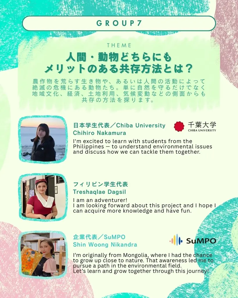 【環境省　大阪・関西万博】世界6カ国・日本全国の大学生が企業の環境課題を協働解決 画像 11