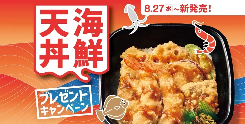 海鮮と野菜を天ぷらで！期間限定で味わえる「ほっともっと」の大人気メニュー『海鮮天丼』 画像 7