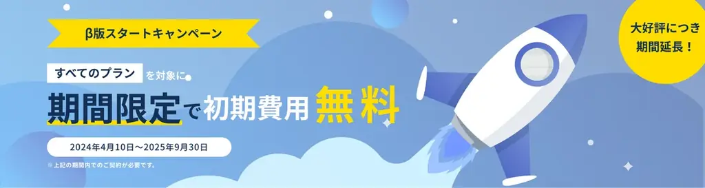 チームのタスク管理・プロジェクト管理ツール「スーツアップ」、投資会社応援キャンペーン 画像 3