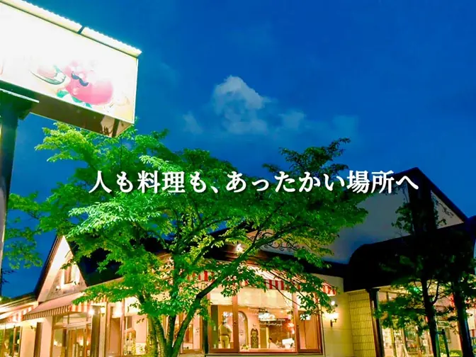 【広島県初上陸】自分で仕上げる、牛肉100%のハンバーグが自慢！関西発祥のファミリーレストラン「トマト＆オニオン 天満屋福山店」が9月3日（水）広島県福山市にオープン！ 画像 14