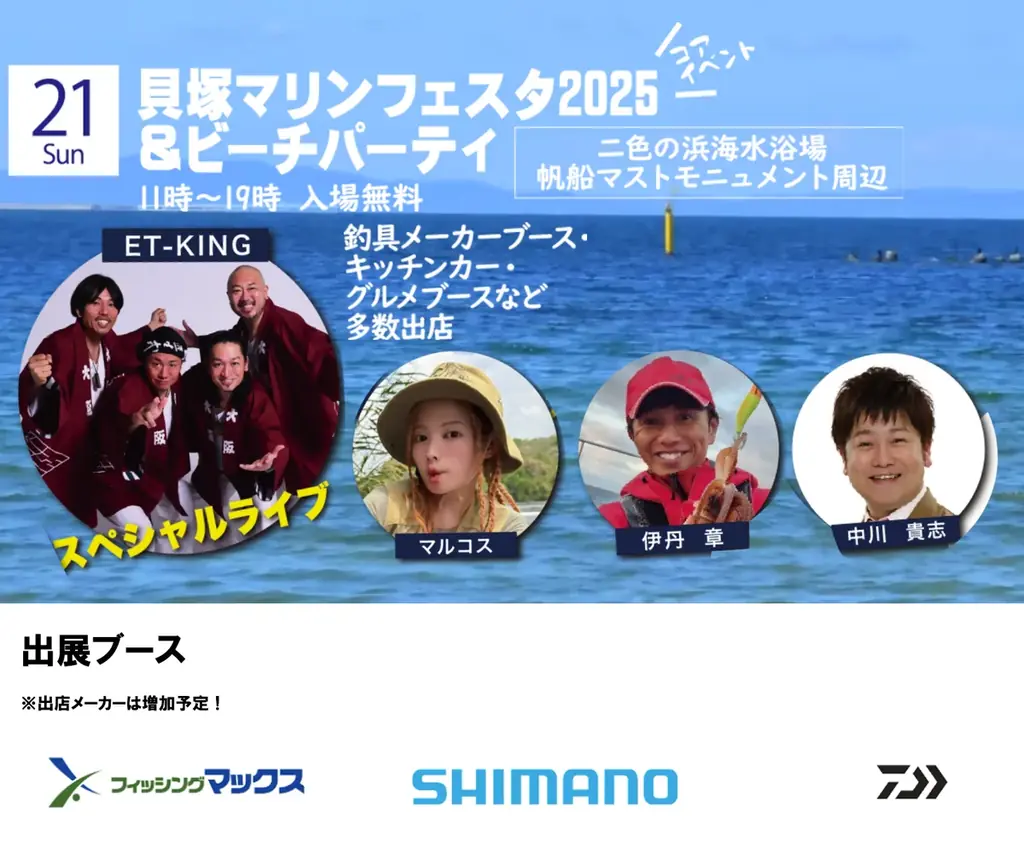 9/20・9/21に貝塚市内全域で「かいづかまちごと万博」を開催！まち全体が万博会場！ようこそ、貝塚へ！ 画像 12