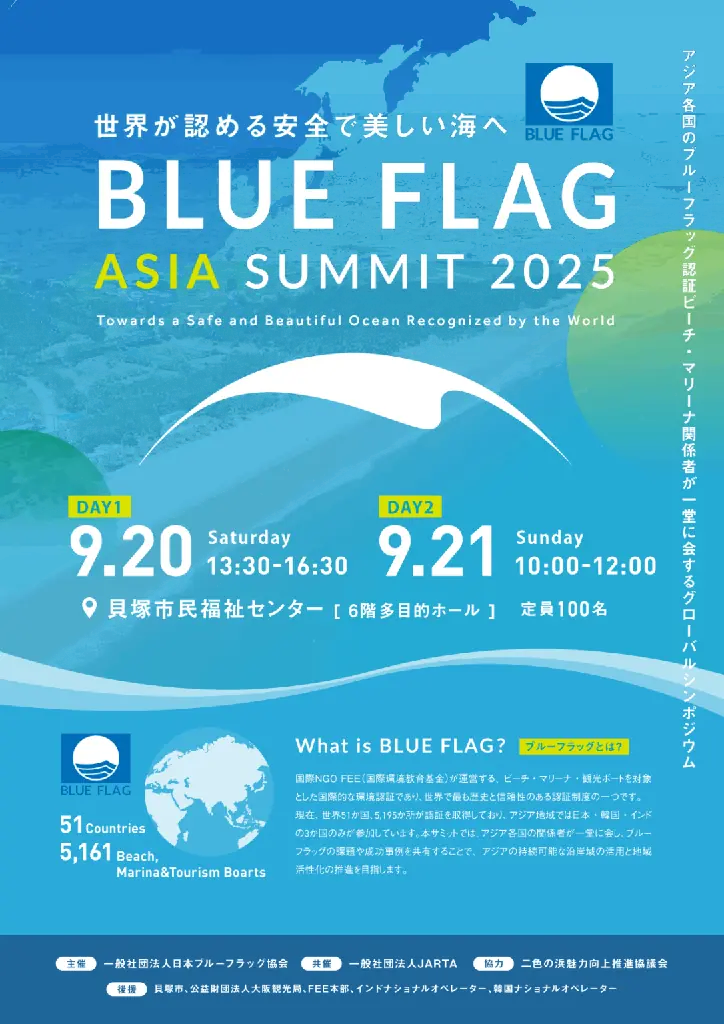 9/20・9/21に貝塚市内全域で「かいづかまちごと万博」を開催！まち全体が万博会場！ようこそ、貝塚へ！ 画像 18