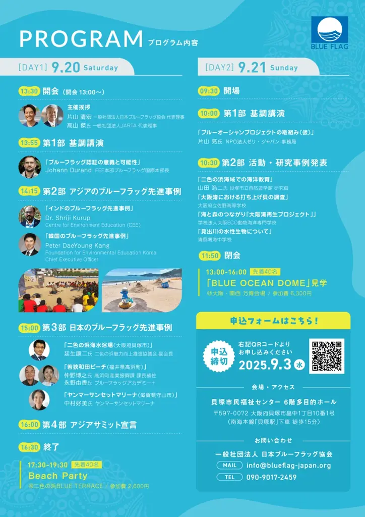 9/20・9/21に貝塚市内全域で「かいづかまちごと万博」を開催！まち全体が万博会場！ようこそ、貝塚へ！ 画像 19