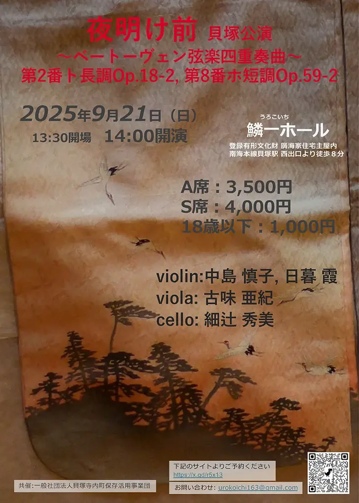 9/20・9/21に貝塚市内全域で「かいづかまちごと万博」を開催！まち全体が万博会場！ようこそ、貝塚へ！ 画像 22