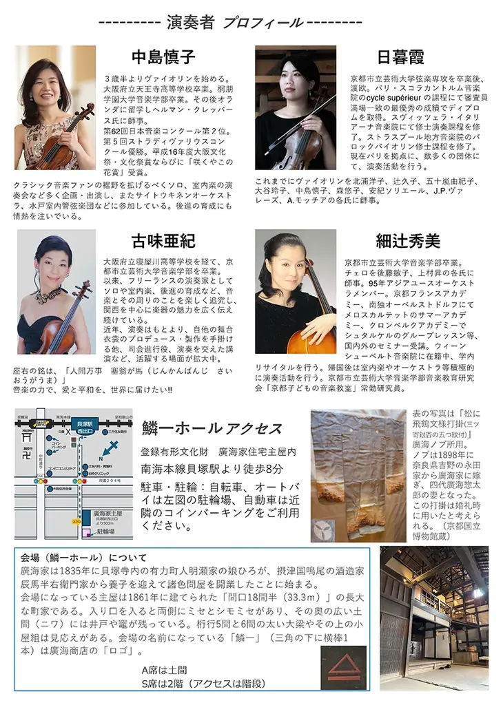 9/20・9/21に貝塚市内全域で「かいづかまちごと万博」を開催！まち全体が万博会場！ようこそ、貝塚へ！ 画像 23