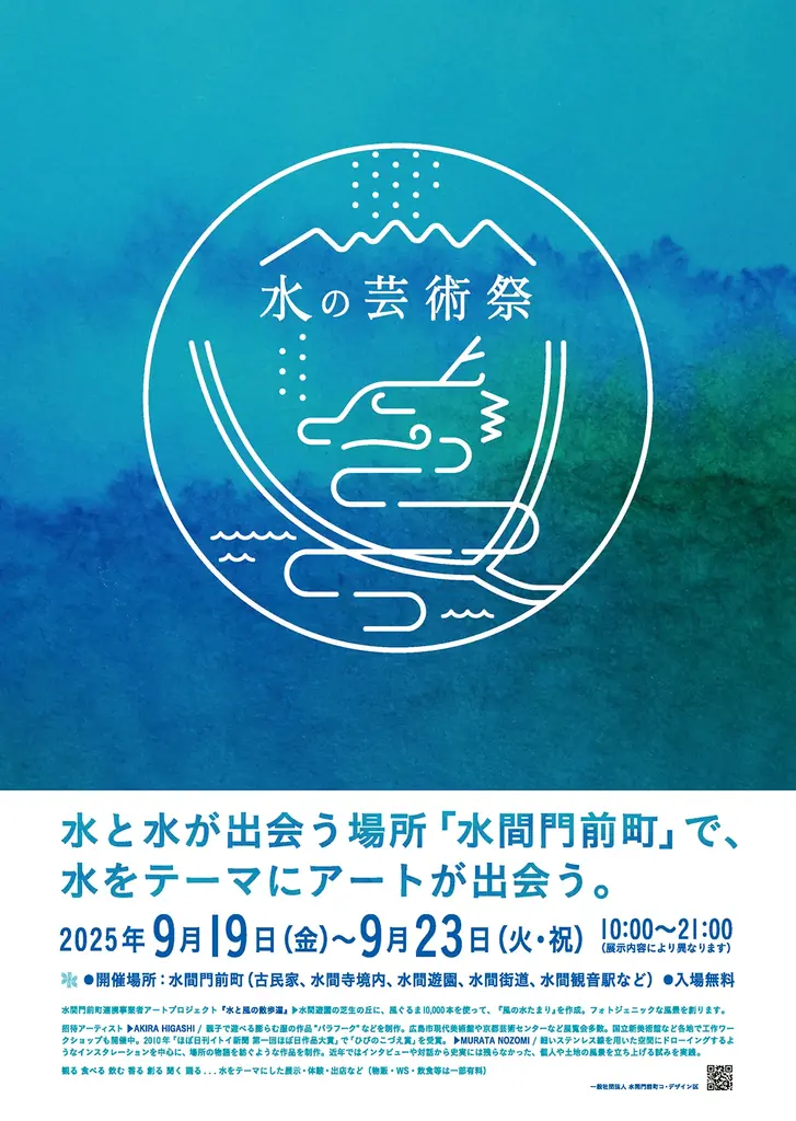 9/20・9/21に貝塚市内全域で「かいづかまちごと万博」を開催！まち全体が万博会場！ようこそ、貝塚へ！ 画像 29