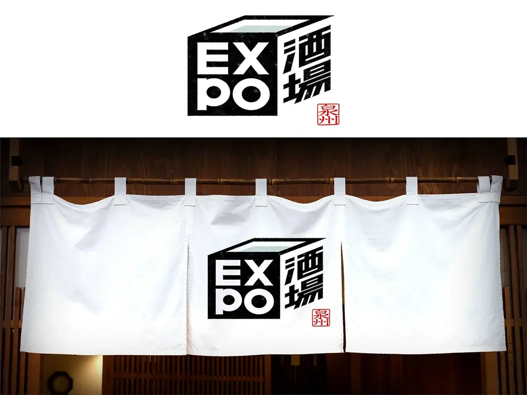 9/20・9/21に貝塚市内全域で「かいづかまちごと万博」を開催！まち全体が万博会場！ようこそ、貝塚へ！ 画像 8