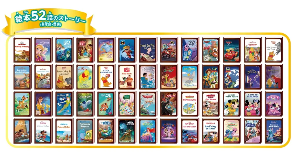シリーズ最多の150コンテンツで、寝る前の親子の時間がもっと充実!『ドリームスイッチ DXセット ディズニー&ピクサーキャラクター』2025年10月23日(木)発売決定 画像 2