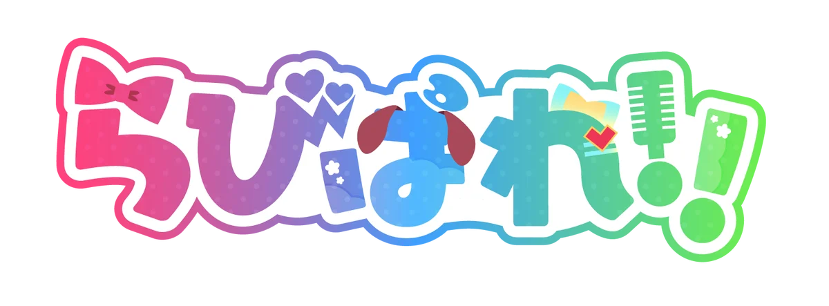 会いに行けるアイドルVTuber『らびぱれ!!』、新曲『Shine!なバケーション!!』MV公開＆リアルイベント開催決定！ 画像 6