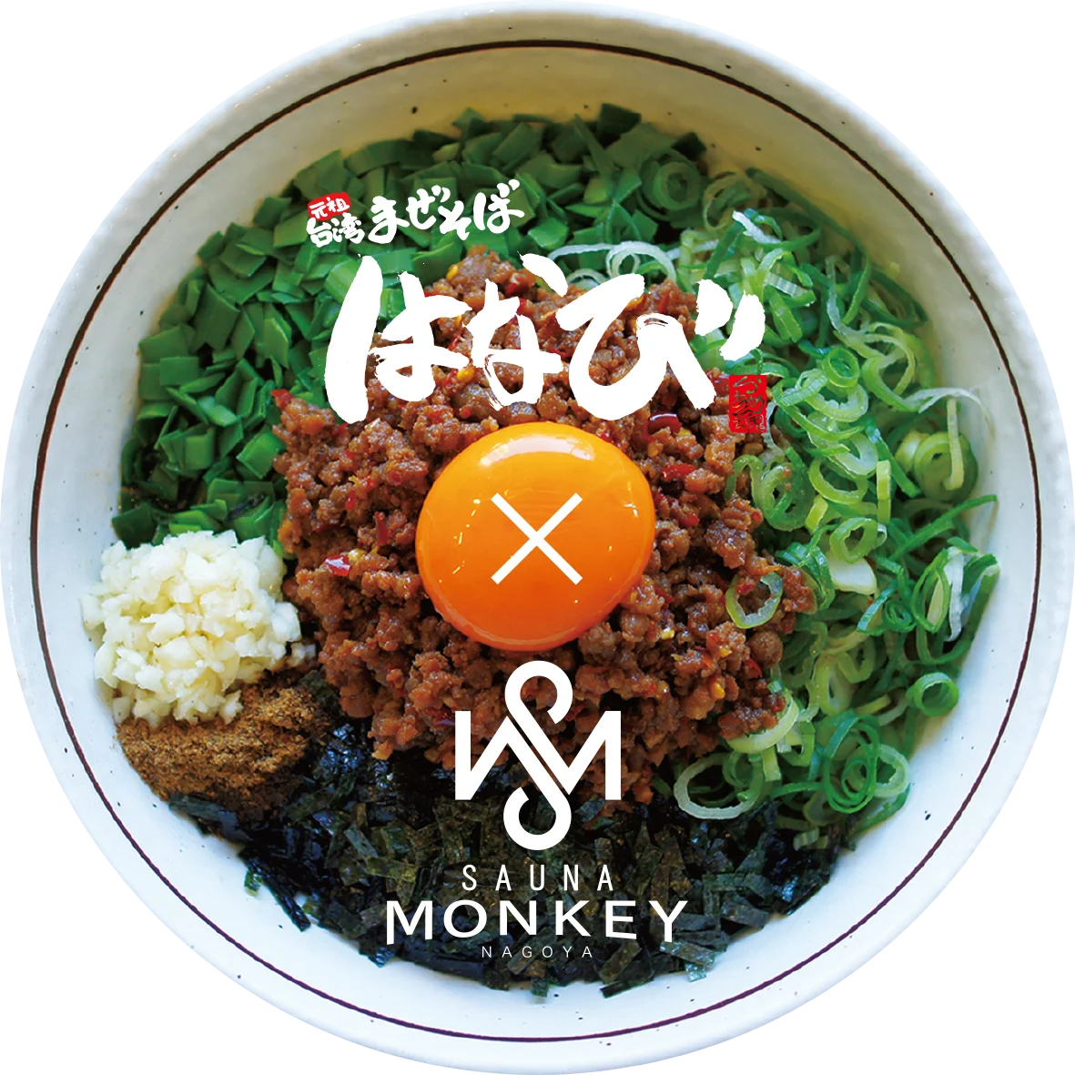 初の“名古屋めし”コラボ ― ザ・名古屋めし「麵屋はなび」×サウナモンキー 地域を盛り上げる特別イベント 9月1日(月)~30日(火)開催 画像 3