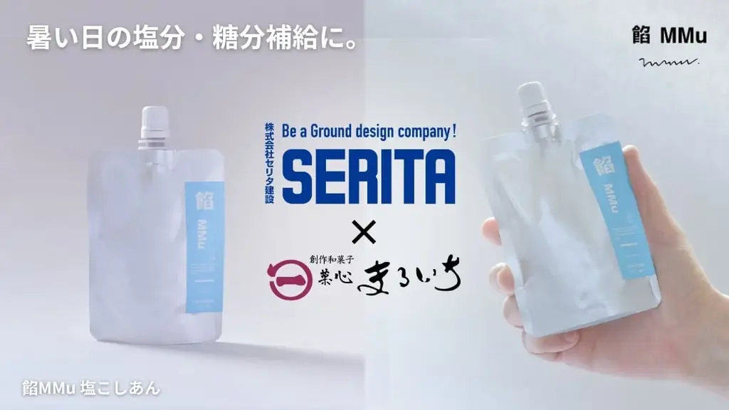 餡MMu発売