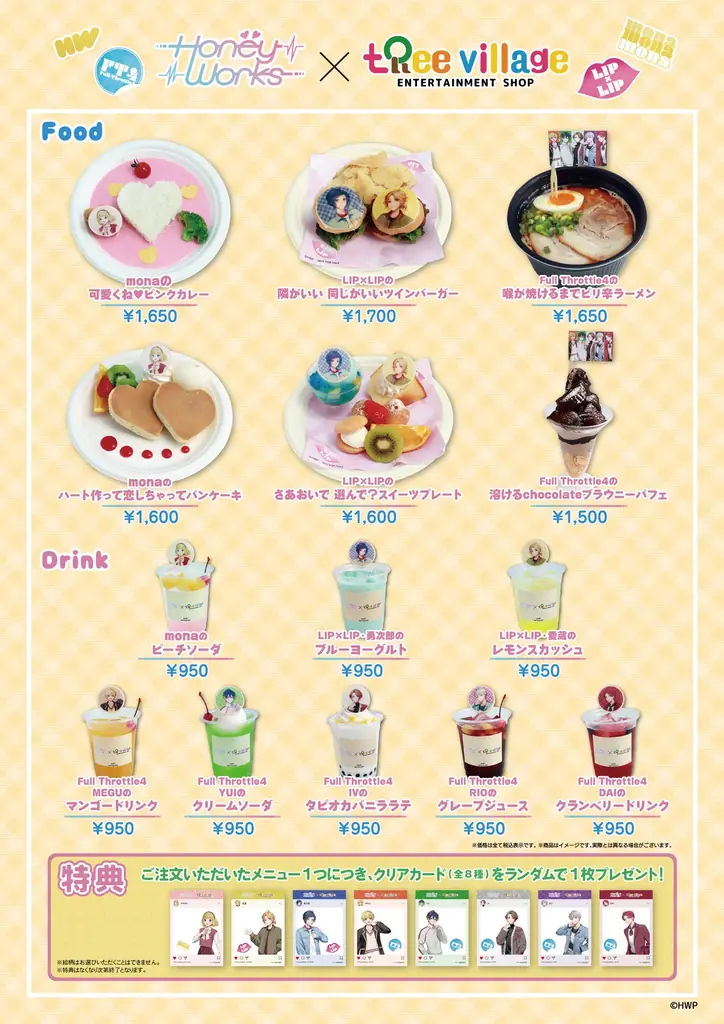 『HoneyWorks × Tree Village POP-UP SHOP & CAFE』の開催が決定!描き下ろしイラストの新作グッズ販売や、コラボカフェを実施! 画像 3