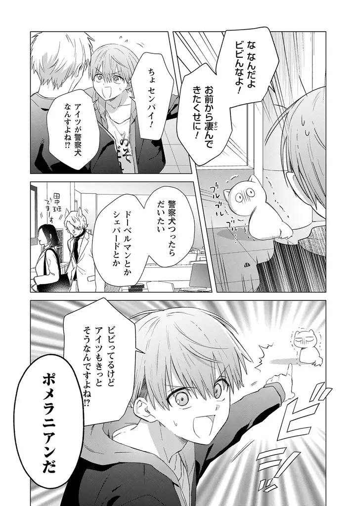 新連載『なりそこない聖女は無自覚ヤンデレお義兄さまに溺愛される』、8月20日発売「コミックライドivy（アイビー）vol.31」でコミカライズ連載開始！特別読み切り2作の前編も掲載！ 画像 10
