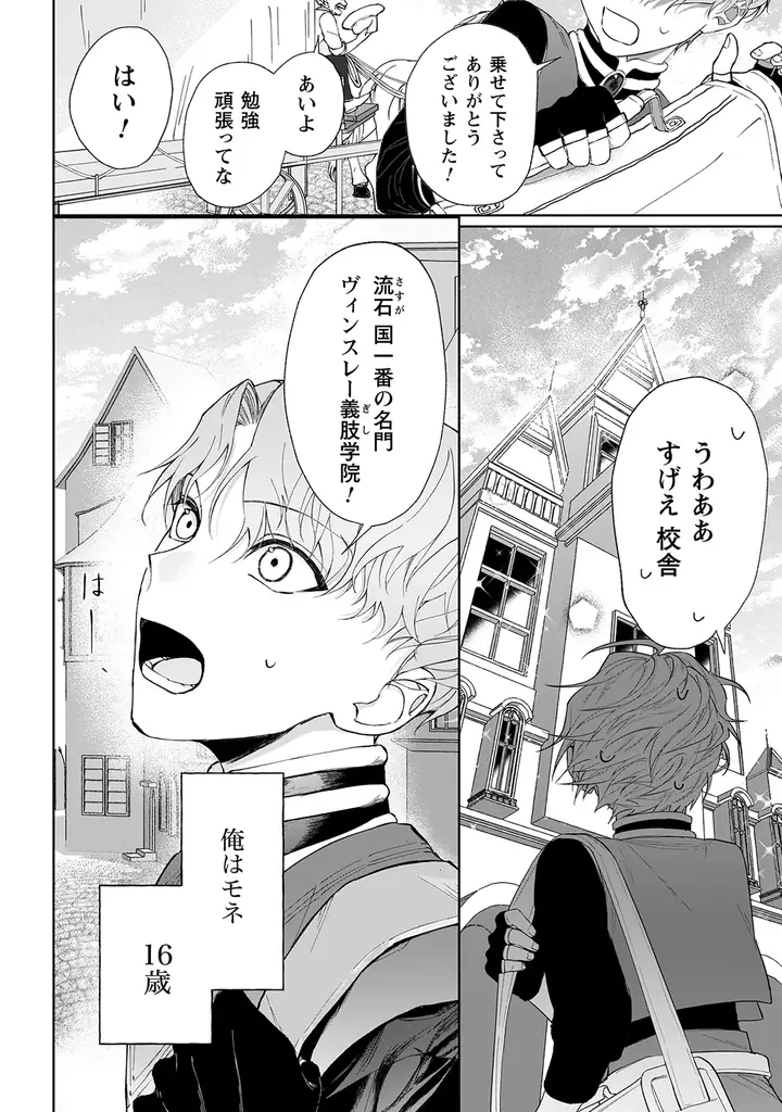 新連載『なりそこない聖女は無自覚ヤンデレお義兄さまに溺愛される』、8月20日発売「コミックライドivy（アイビー）vol.31」でコミカライズ連載開始！特別読み切り2作の前編も掲載！ 画像 13