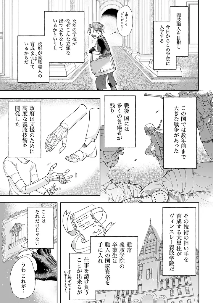 新連載『なりそこない聖女は無自覚ヤンデレお義兄さまに溺愛される』、8月20日発売「コミックライドivy（アイビー）vol.31」でコミカライズ連載開始！特別読み切り2作の前編も掲載！ 画像 14