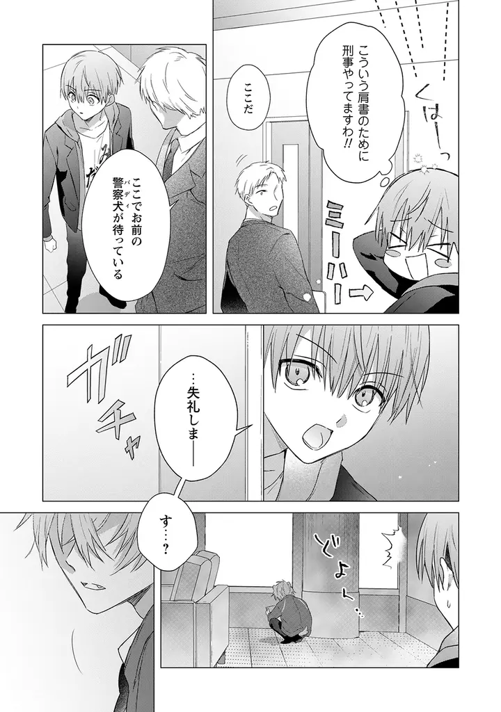 新連載『なりそこない聖女は無自覚ヤンデレお義兄さまに溺愛される』、8月20日発売「コミックライドivy（アイビー）vol.31」でコミカライズ連載開始！特別読み切り2作の前編も掲載！ 画像 8