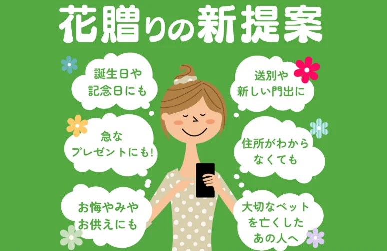 【調査】8月28日は「虹の橋記念日」　友人のペットが亡くなった際、6割以上が“贈り物に迷う” 画像 10