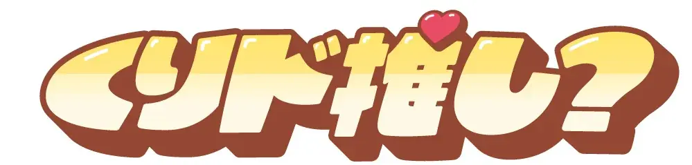 【ミスタードーナツ】8月27日(水)から『秋のいもくり推しド合戦』を期間限定発売 画像 6