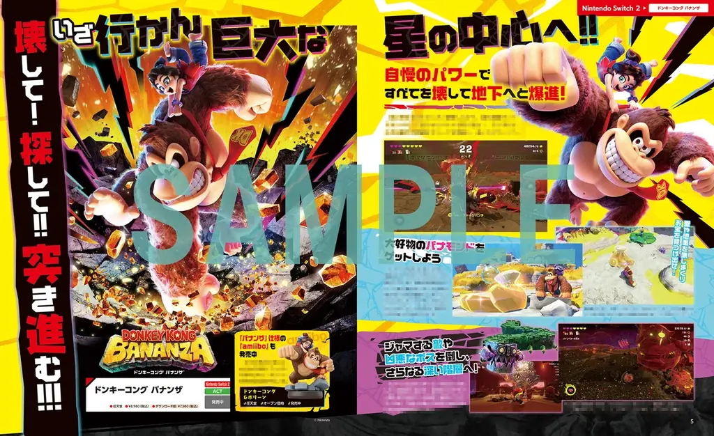 マリオ、カービィ、ドンキーコング! 任天堂の人気キャラが主役のゲーム激推し『電撃Nintendo 2025年10月号』は『Pokémon LEGENDS Z-A』の最新情報も満載で本日8月21日発売! 画像 4