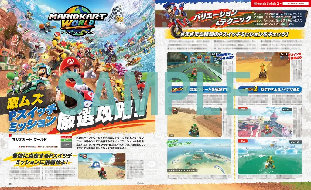 マリオ、カービィ、ドンキーコング! 任天堂の人気キャラが主役のゲーム激推し『電撃Nintendo 2025年10月号』は『Pokémon LEGENDS Z-A』の最新情報も満載で本日8月21日発売! 画像 5