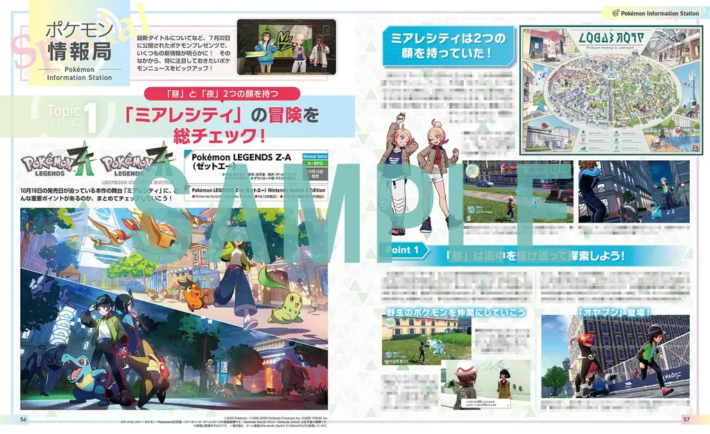 マリオ、カービィ、ドンキーコング! 任天堂の人気キャラが主役のゲーム激推し『電撃Nintendo 2025年10月号』は『Pokémon LEGENDS Z-A』の最新情報も満載で本日8月21日発売! 画像 6