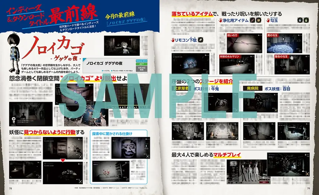 マリオ、カービィ、ドンキーコング! 任天堂の人気キャラが主役のゲーム激推し『電撃Nintendo 2025年10月号』は『Pokémon LEGENDS Z-A』の最新情報も満載で本日8月21日発売! 画像 7