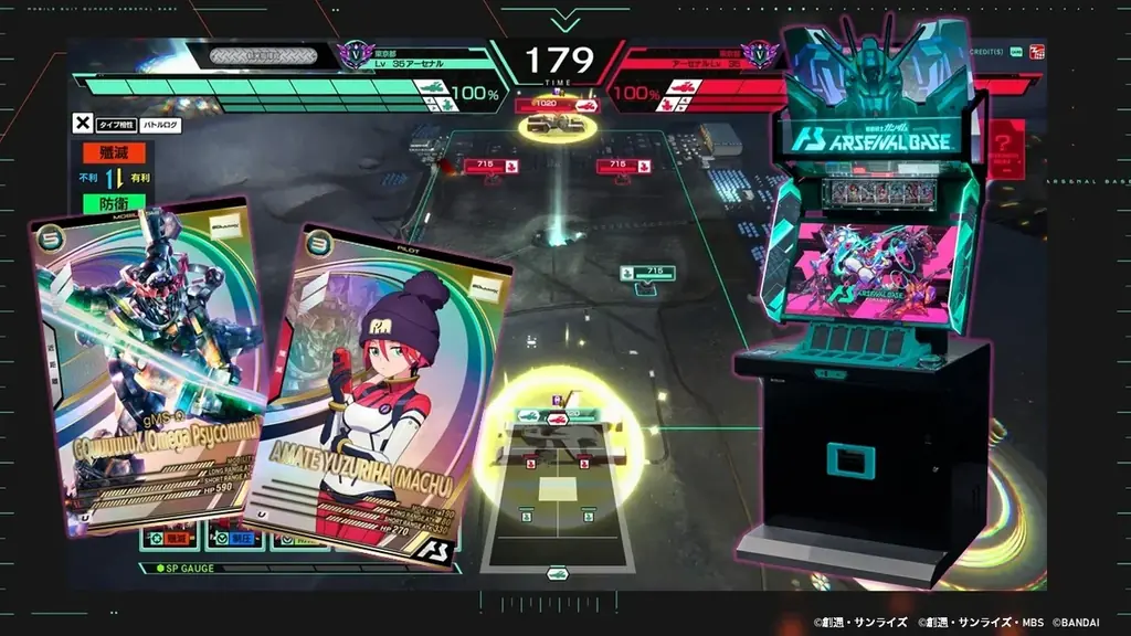 ガンダムアーケードカードゲーム「機動戦士ガンダム アーセナルベース」2025年8月21日(木)より<FORSQUAD(フォースクワッド)SEASON:04>が稼働開始! 画像 10