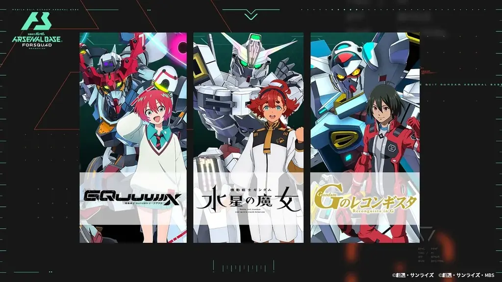 ガンダム アーセナルベース SEASON:04が稼働開始、73種＋新要素