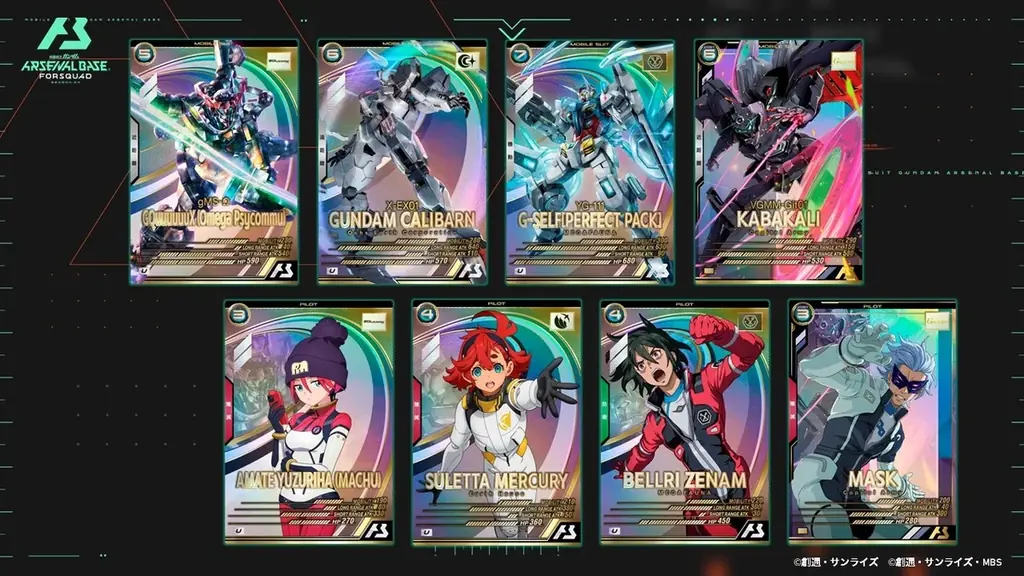 ガンダムアーケードカードゲーム「機動戦士ガンダム アーセナルベース」2025年8月21日(木)より<FORSQUAD(フォースクワッド)SEASON:04>が稼働開始! 画像 3