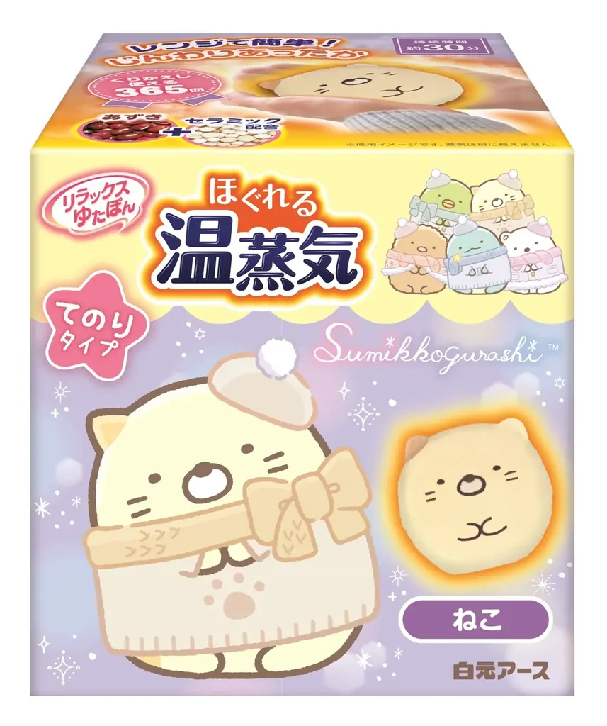 すみっコぐらしと一緒にリラックスタイム♪『リラックスゆたぽん　てのりタイプ　ほぐれる温蒸気　すみっコぐらし』8月25日 パッケージデザインリニューアル 画像 6