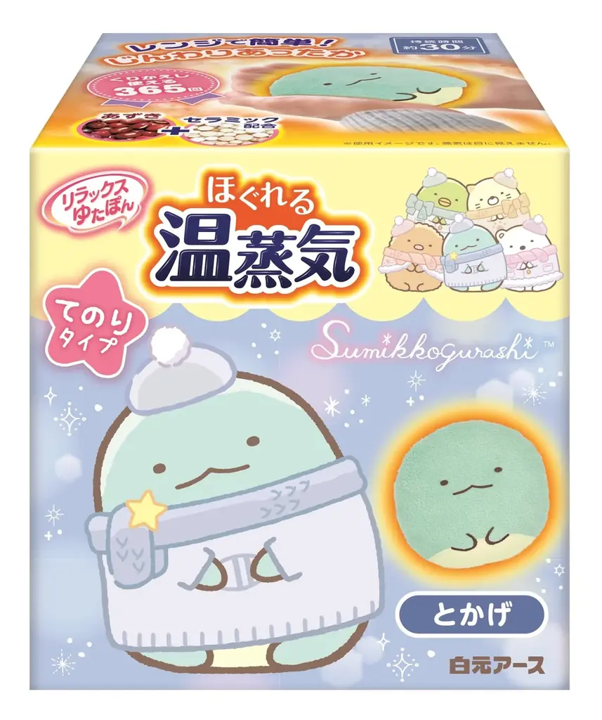 すみっコぐらしと一緒にリラックスタイム♪『リラックスゆたぽん　てのりタイプ　ほぐれる温蒸気　すみっコぐらし』8月25日 パッケージデザインリニューアル 画像 7