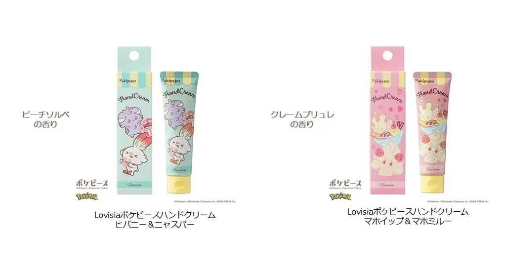 “かわいい”が大渋滞!Lovisiaのポケピース新商品 スイーツデザイン&香りのハンドクリームが新登場! 画像 3