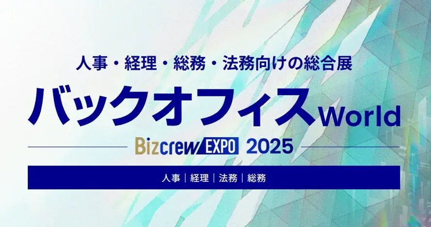 9月8日〜10日開催 コミックラーニング出展で研修革新