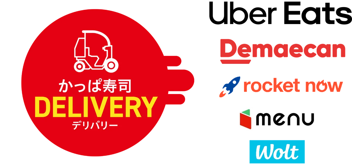 かっぱ寿司の秋限定「秋の彩り12種セット」がデリバリーで登場