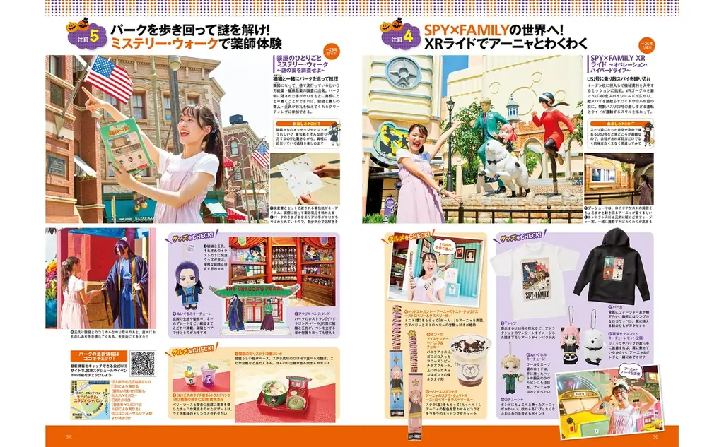『関西ウォーカー2025秋』が8/21発売！最新号は秋遊びや大阪・関西万博、京都を大特集。表紙は松村北斗さん（SixTONES）が本誌単独初登場 画像 7