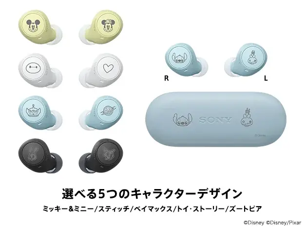 スティッチ、ベイマックス、トイ・ストーリー、ズートピアのデザインが初登場。ソニーストア限定「Disney」デザインモデルのヘッドホン、ウォークマンを発売 画像 4