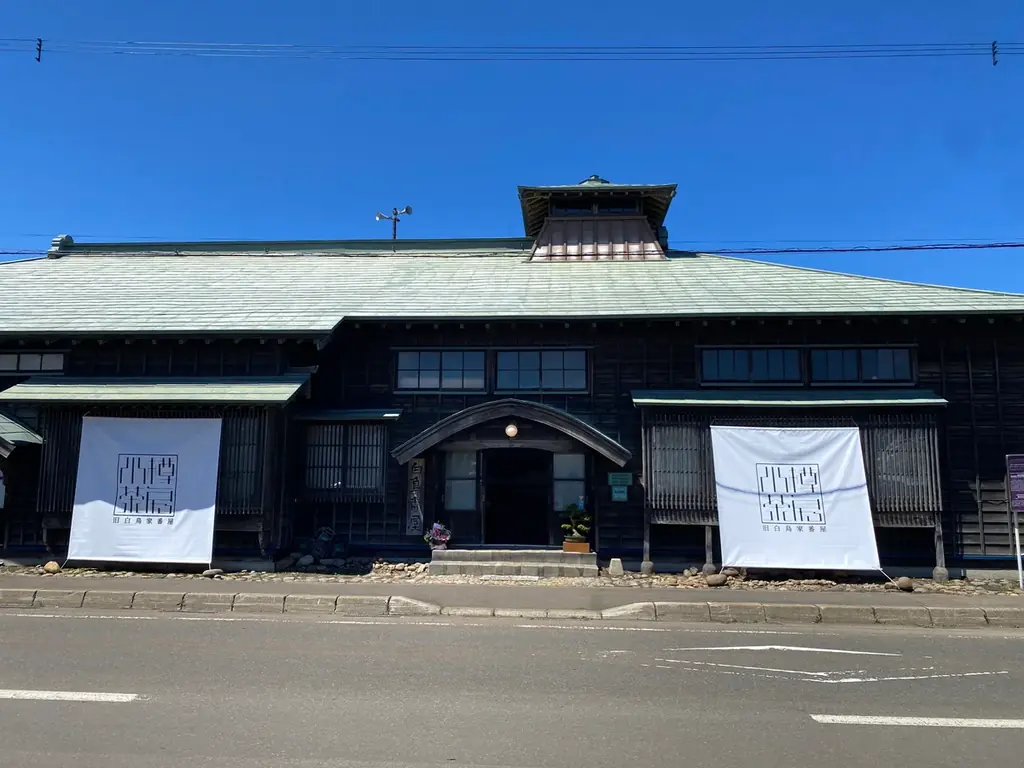 【歴史的建造物の魅力を活かしたカフェ】8/8(金)小樽市祝津に “小樽茶房 – 旧白鳥家番屋 -“が新規オープン。茶葉の変化する味わいを楽しめる深煎り煎茶や手作りのスイーツ等、こだわりの一品をご提供。 画像 1