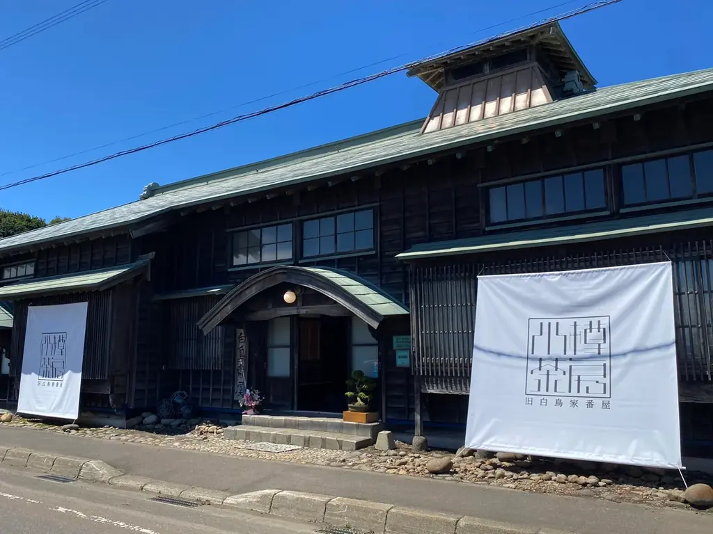 【歴史的建造物の魅力を活かしたカフェ】8/8(金)小樽市祝津に “小樽茶房 – 旧白鳥家番屋 -“が新規オープン。茶葉の変化する味わいを楽しめる深煎り煎茶や手作りのスイーツ等、こだわりの一品をご提供。 画像 2