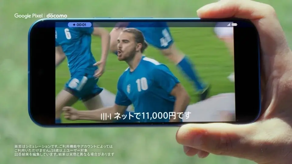 映像解析機能付き Gemini 搭載「 Google Pixel 10 」が登場!NTTドコモで予約開始!新WebCM「僕と彼女と Gemini 」篇8月21日(木)公開 画像 4