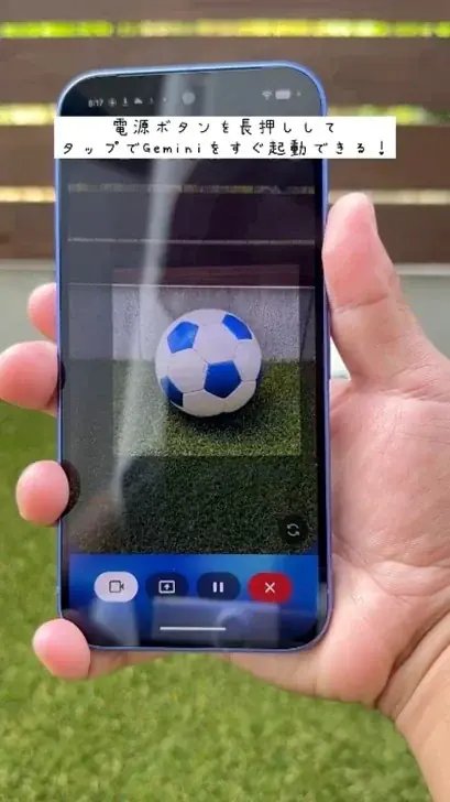 映像解析機能付き Gemini 搭載「 Google Pixel 10 」が登場!NTTドコモで予約開始!新WebCM「僕と彼女と Gemini 」篇8月21日(木)公開 画像 8