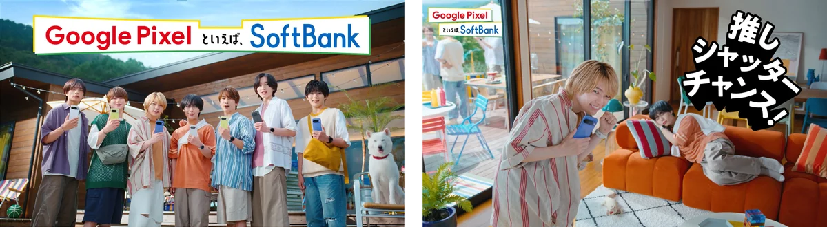 8月28日発売：Google Pixel 10、なにわ男子出演CMも公開