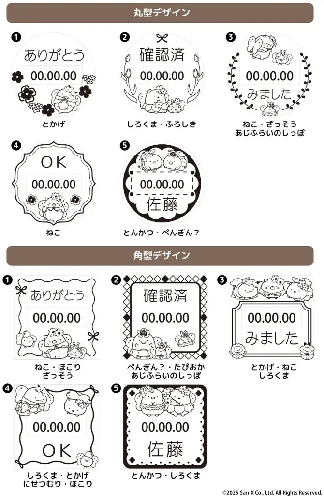 すみっコぐらしが手帳やノートをかわいく彩る「すみっコぐらし 日付印コレクション」に、デザインを自由に入れ替えできる着せ替えヘッド登場 画像 3