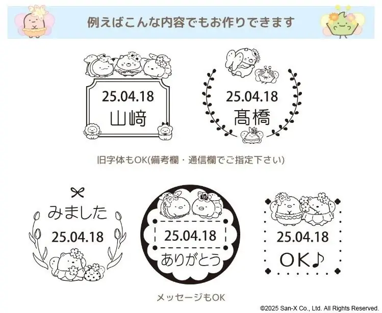 すみっコぐらしが手帳やノートをかわいく彩る「すみっコぐらし 日付印コレクション」に、デザインを自由に入れ替えできる着せ替えヘッド登場 画像 4
