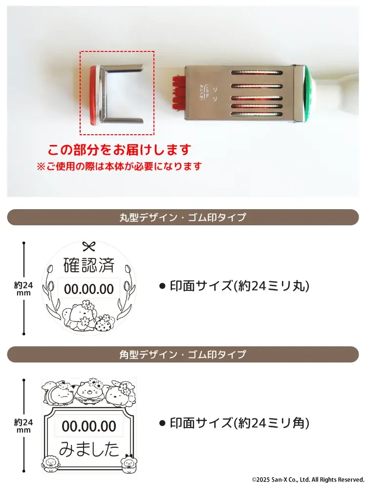 すみっコぐらしが手帳やノートをかわいく彩る「すみっコぐらし 日付印コレクション」に、デザインを自由に入れ替えできる着せ替えヘッド登場 画像 8