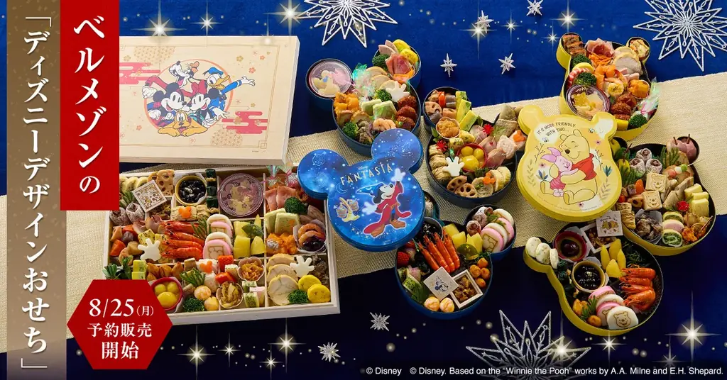8月25日予約開始　ファンタジア85周年デザインのディズニーおせち2026