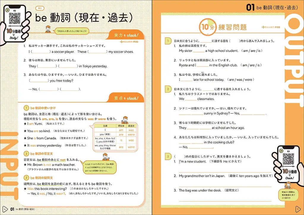 【期間限定・無料見放題!】中学3年間の総復習と高校入試対策ができる、『10分動画でスピード攻略!』シリーズの授業動画100本を、35日間限定で無料公開!(9月24日まで) 画像 3