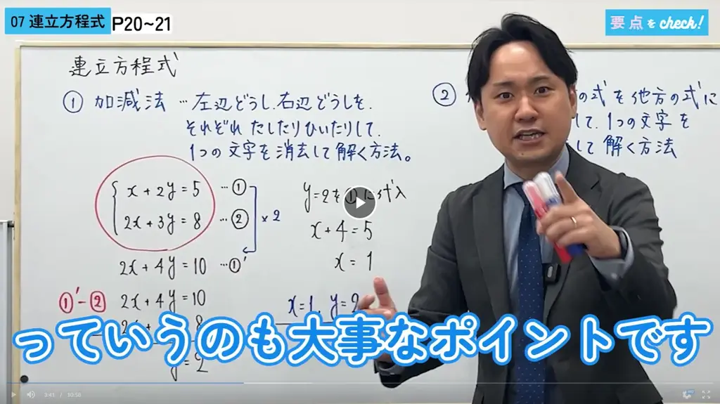 【期間限定・無料見放題!】中学3年間の総復習と高校入試対策ができる、『10分動画でスピード攻略!』シリーズの授業動画100本を、35日間限定で無料公開!(9月24日まで) 画像 5