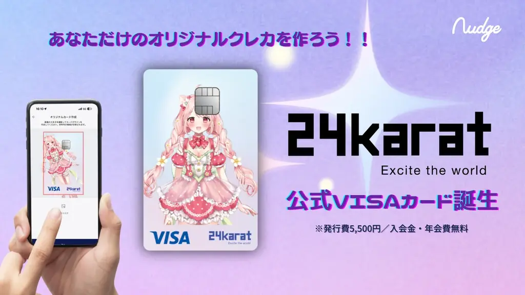 300名超VTuber参画、推しNFTで作るクレジットカード